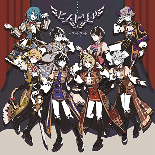 【送料無料】 CD/ベアードアード/ヒストリア (通常盤B)/COCA-18030