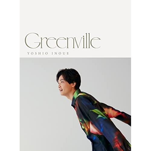 CD / 井上芳雄 / Greenville (初回限定盤) / COCP-41984