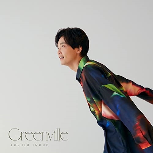 CD / 井上芳雄 / Greenville (通常盤) / COCP-41985