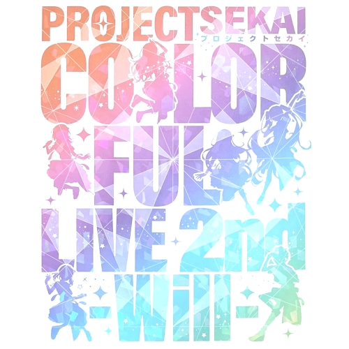 BD / プロジェクトセカイ / プロジェクトセカイ COLORFUL LIVE 2nd -Will-(Blu-ray) (本編ディスク+特典ディスク) (初回限定盤) / COXA-1312