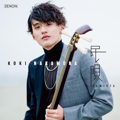 CD / 中村滉己 / 民唄 -TamiUta- / COCQ-85612