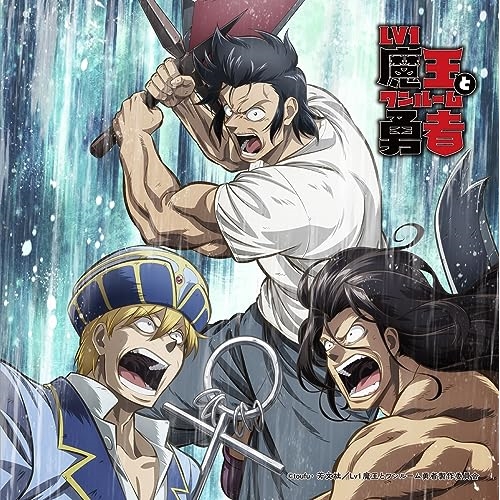 CD / R・O・N / Lv1魔王とワンルーム勇者 ミュージック・コレクション / COCX-42083