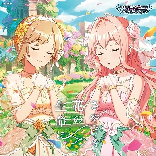 CD / ゲーム・ミュージック / THE IDOLM＠STER CINDERELLA GIRLS STARLIGHT MASTER PLATINUM NUMBER 09 さやけき花の生命に / COCC-18089