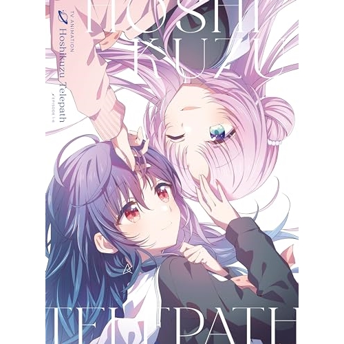 BD / TVアニメ / TVアニメ「星屑テレパス」 上巻(Blu-ray) / COXC-1333