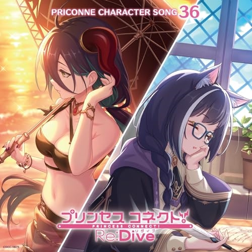 CD / ゲーム・ミュージック / プリンセスコネクト!Re:Dive PRICONNE CHARACTER SONG 36 / COCC-18075