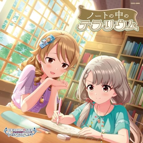 CD / ゲーム・ミュージック / THE IDOLM＠STER CINDERELLA GIRLS STARLIGHT MASTER PLATINUM NUMBER 13 ノートの中のテラリウム / COCC-18093