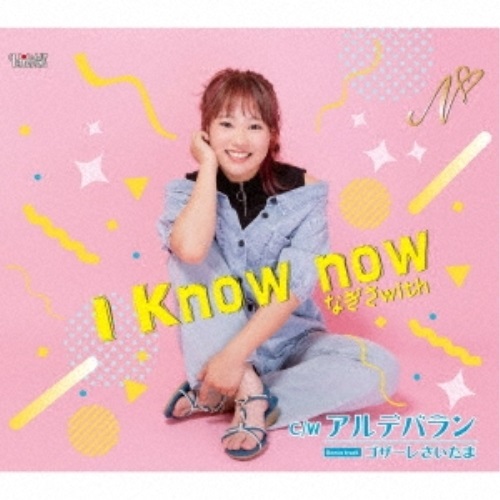 CD / なぎさwith / I Know now/アルデバラン/ゴザーレさいたま / TJCH-15684