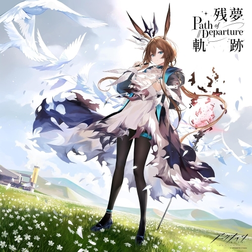 【送料無料】 LP(30cm)/ゲーム・ミュージック/アークナイツ 6周年記念アナログレコード「残夢軌跡」 (数量限定生産盤)/COJX-9578