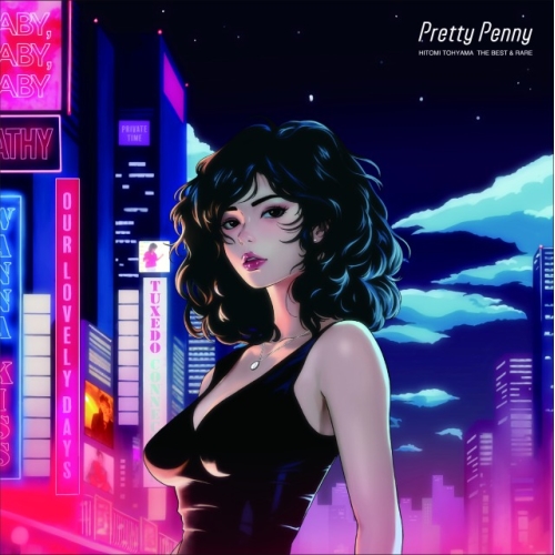 CD / 当山ひとみ / Pretty Penny HITOMI TOHYAMA THE BEST & RARE / COCP-42211