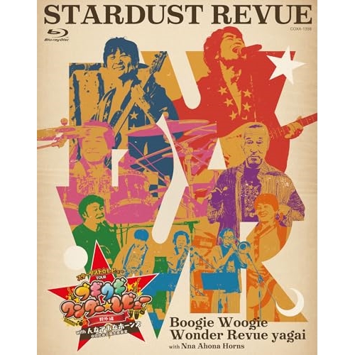 BD / スターダスト☆レビュー / スターダスト☆レビュー TOUR ブギウギ ワンダー☆レビュー 野外編 with んなアホなホーンズ @ 日比谷公園大音楽堂(Blu-ray) / COXA-1359