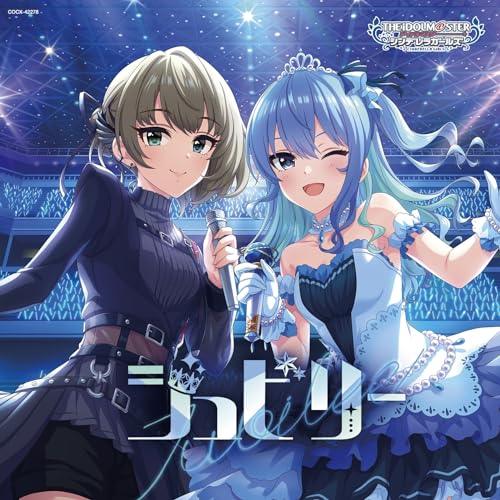 CD / ゲーム・ミュージック / THE IDOLM@STER CINDERELLA GIRLS STARLIGHT MASTER COLLABORATION! ジュビリー / COCX-42278