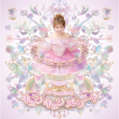 CD / Dressing / キュンキュンパレード / COCX-42296