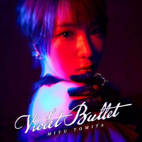 CD / 富田美憂 / Violet Bullet (CD+Blu-ray) (初回限定盤) / COZX-2114