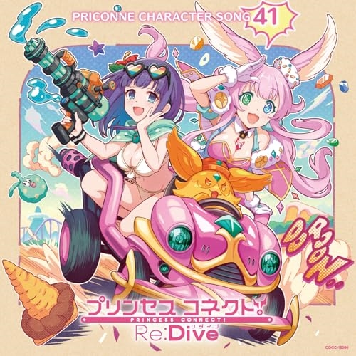 CD / ゲーム・ミュージック / プリンセスコネクト!Re:Dive PRICONNE CHARACTER SONG 41 / COCC-18080