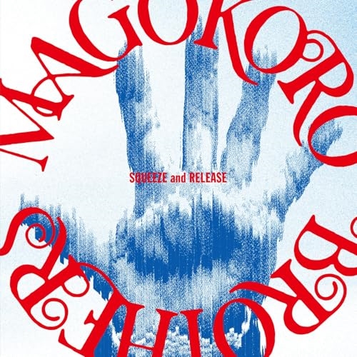 CD / 真心ブラザーズ / SQUEEZE and RELEASE / COCP-42333