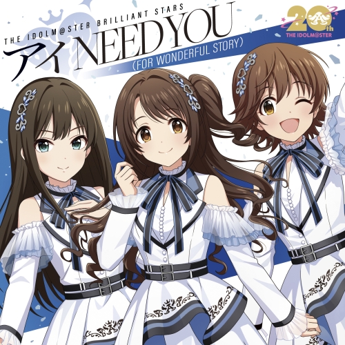 CD / THE IDOLM@STER BRILLIANT STARS / THE IDOLM@STERシリーズ20周年記念曲「アイ NEED YOU(FOR WONDERFUL STORY)」 (シンデレラガールズ盤) / COCC-18232