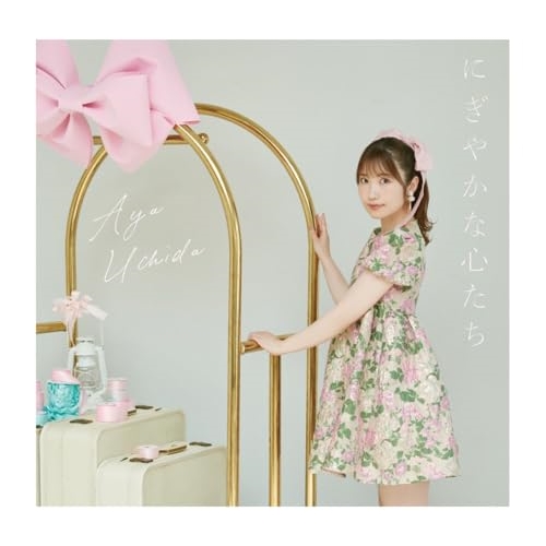 CD / 内田彩 / にぎやかな心たち (通常盤) / COCC-18233