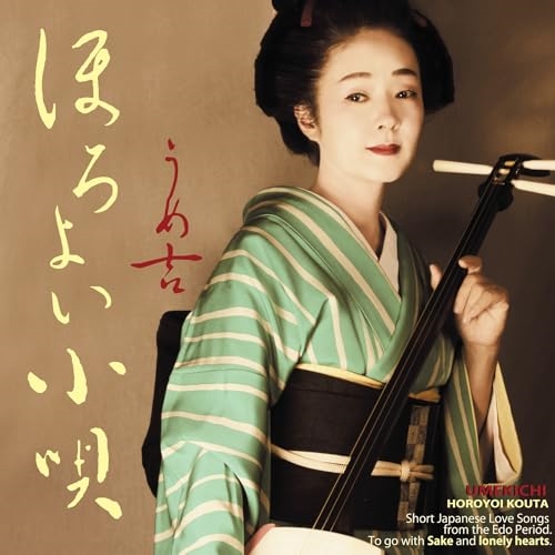 CD / うめ吉 / ほろよい小唄 / COCJ-42386