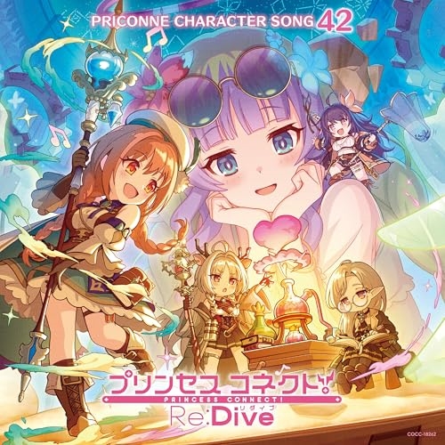 CD / ゲーム・ミュージック / プリンセスコネクト!Re:Dive PRICONNE CHARACTER SONG 42 / COCC-18262