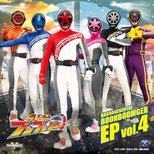 CD / (特撮) / 爆上戦隊ブンブンジャー EP vol.4 / COCX-42396