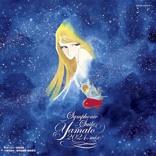 CD / 宮川泰 / YAMATO SOUND ALMANAC 50th PREMIUM 交響組曲 宇宙戦艦ヤマト 2024mix / COCX-42417