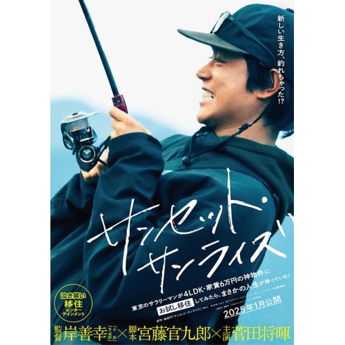 CD / 網守将平 / 映画「サンセット・サンライズ」オリジナル・サウンドトラック / COCP-42425