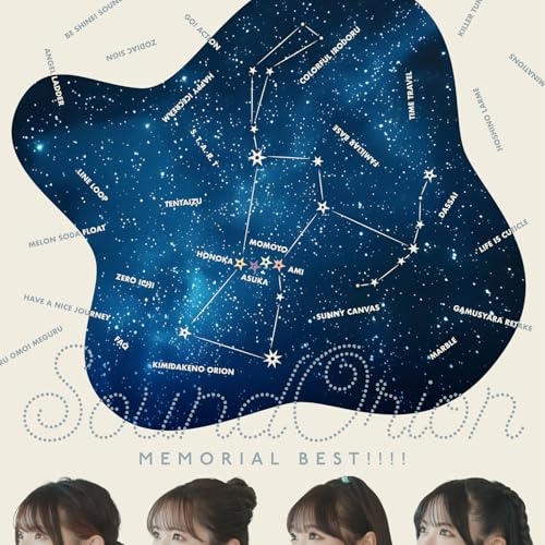 CD / サンドリオン / SoundOrion Memorial BEST!!!! / COCX-42428