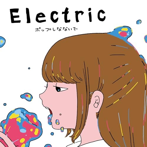 CD / ポップしなないで / Electric / COCP-42453
