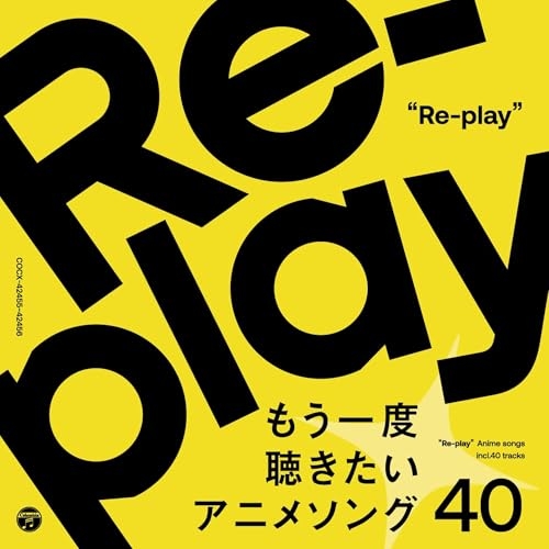 CD / アニメ / Re-play もう一度聴きたいアニメソング40 / COCX-42455