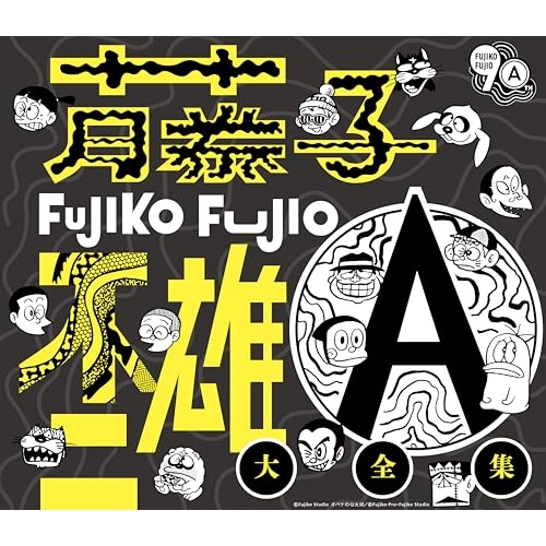 CD / アニメ / 藤子不二雄A生誕90周年記念 藤子不二雄A大全集(CDBOX) (歌詞カード付) / COCX-42461