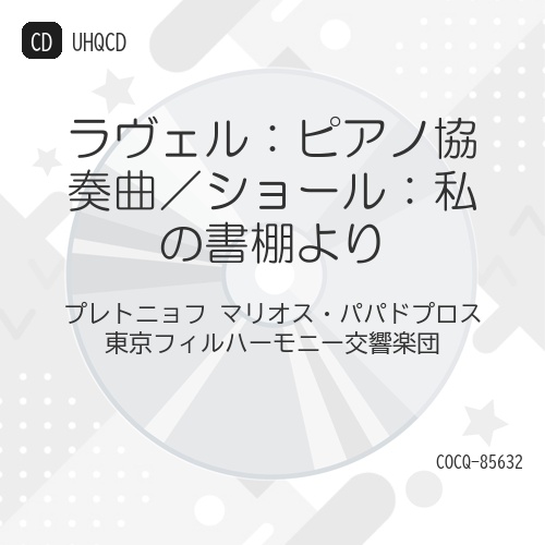 CD / ミハイル・プレトニョフ / ラヴェル:ピアノ協奏曲/ショール:私の書棚より (UHQCD) / COCQ-85632
