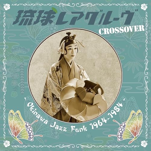 LP(30cm) / オムニバス / 琉球レアグルーヴ Crossover - Okinawa Jazz Funk 1964-1984 - / COJA-9545