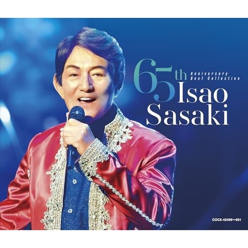 CD / ささきいさお / ささきいさお 65周年記念ベストコレクション / COCX-42499