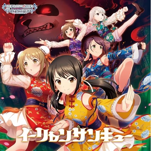 CD / ゲーム・ミュージック / THE IDOLM@STER CINDERELLA GIRLS STARLIGHT MASTER CRYSTAL QUALIA 06 イーリャンサンキュー / COCC-18246