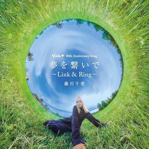 CD / 藤川千愛 / 夢を繋いで~Link&Ring~ / COCA-18305