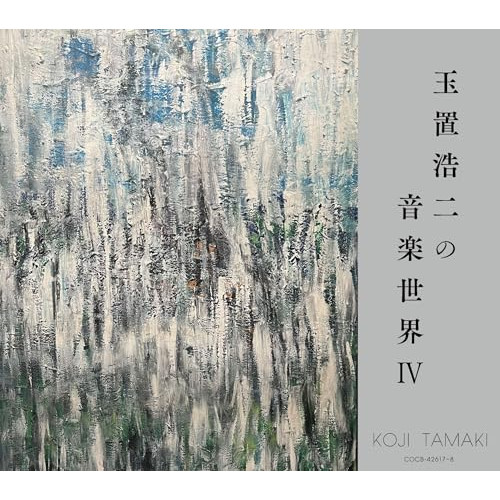 CD / オムニバス / 玉置浩二の音楽世界IV (UHQCD) (ライナーノーツ) / COCB-42617
