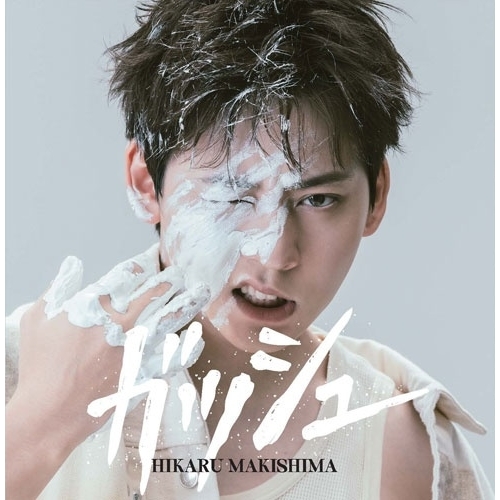 CD / 牧島輝 / ガッシュ (CD+DVD) (初回限定盤) / COZX-2306