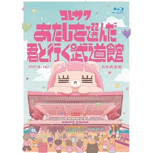 【送料無料】 BD/コレサワ/コレサワ LIVE TOUR 2025 あたしを選んだ君と行く武道館(Blu-ray)/COXA-1413