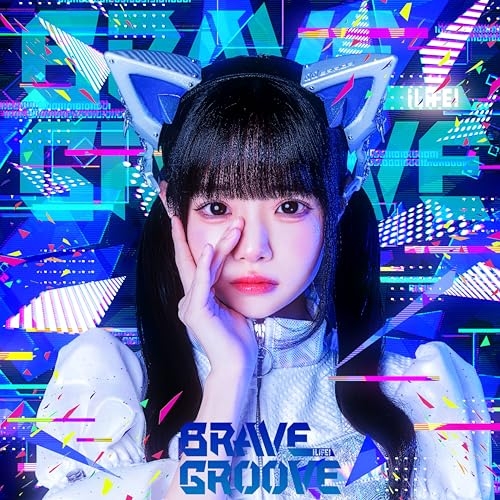【送料無料】 CD/iLiFE!/BRAVE GROOVE (TYPE-C/空詩かれん盤)/COCP-42671