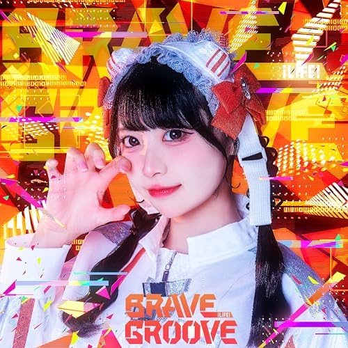 【送料無料】 CD/iLiFE!/BRAVE GROOVE (TYPE-H/小熊まむ盤)/COCP-42676