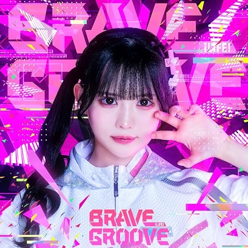 【送料無料】 CD/iLiFE!/BRAVE GROOVE (TYPE-J/恋星はるか盤)/COCP-42678