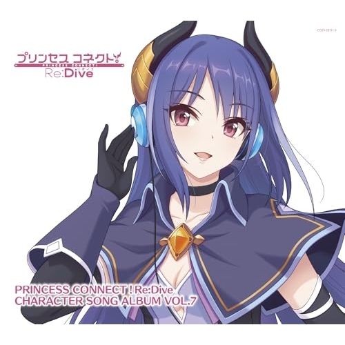【送料無料】 CD/ゲーム・ミュージック/プリンセスコネクト!Re:Dive CHARACTER SONG ALBUM VOL.7 (CD+Blu-ray)/COZX-2312