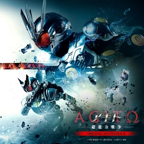 【送料無料】 CD/佐橋俊彦/仮面ライダー生誕55周年記念作『アギト-超能力戦争-』オリジナル・サウンドトラック/COCX-42683