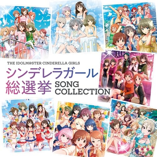 【送料無料】 CD/ゲーム・ミュージック/THE IDOLM＠STER CINDERELLA GIRLS シンデレラガール総選挙 SONG COLLECTION/COCX-42689