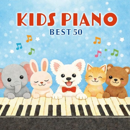 【送料無料】 CD/クラシック/KIDS PIANO BEST 50 (解説付)/COCQ-85656