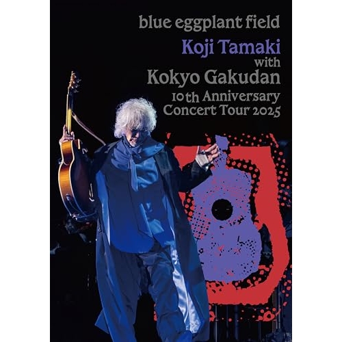 【送料無料】 BD/玉置浩二/玉置浩二 with 故郷楽団 10周年 Concert Tour 2025~blue eggplant field(Blu-ray) (Blu-ray+2UHQCD...