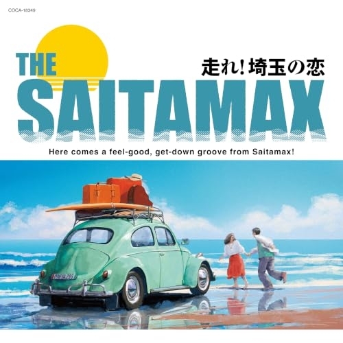 【送料無料】 CD/THE SAITAMAX/走れ!埼玉の恋/coca-18349