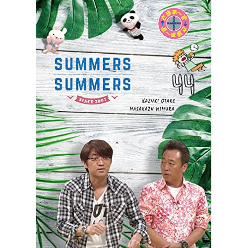 DVD / 趣味教養 / さまぁ～ず×さまぁ～ず 44 / SSBX-2751