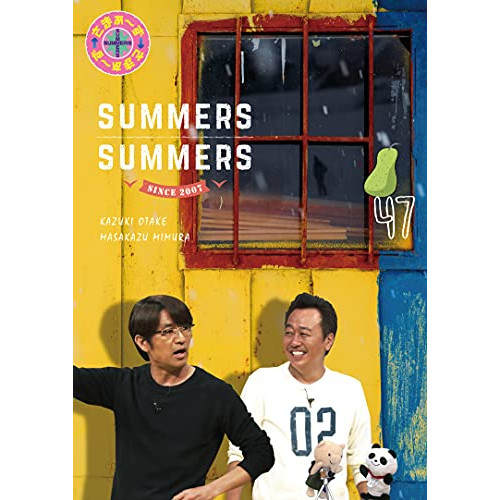 DVD / 趣味教養 / さまぁ～ず×さまぁ～ず 47 / SSBX-2754