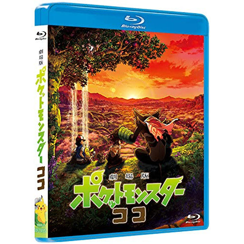 【送料無料】 BD/キッズ/劇場版ポケットモンスター ココ(Blu-ray) (通常盤)/SSXX-17